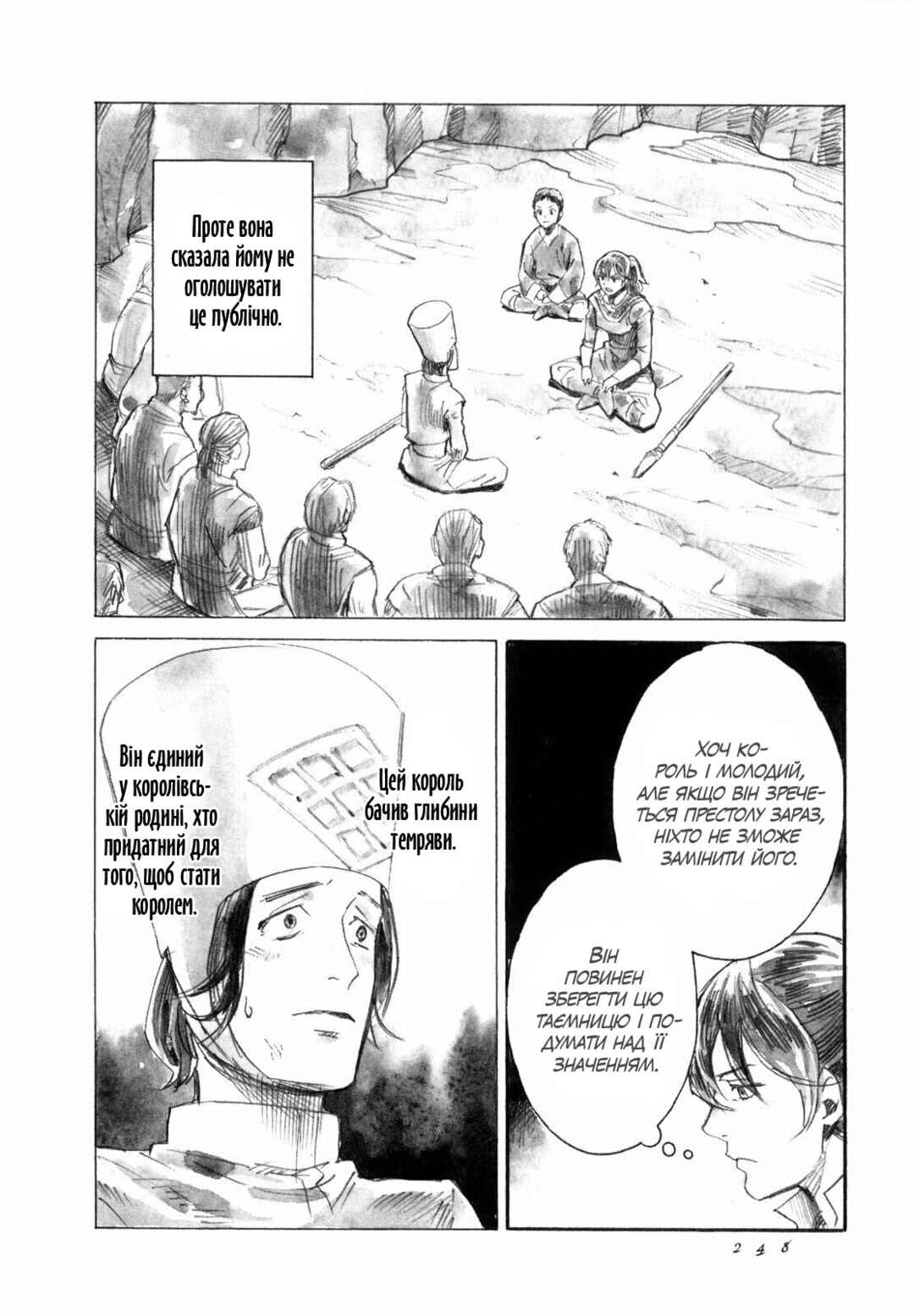 Chapter 19 - Page 8