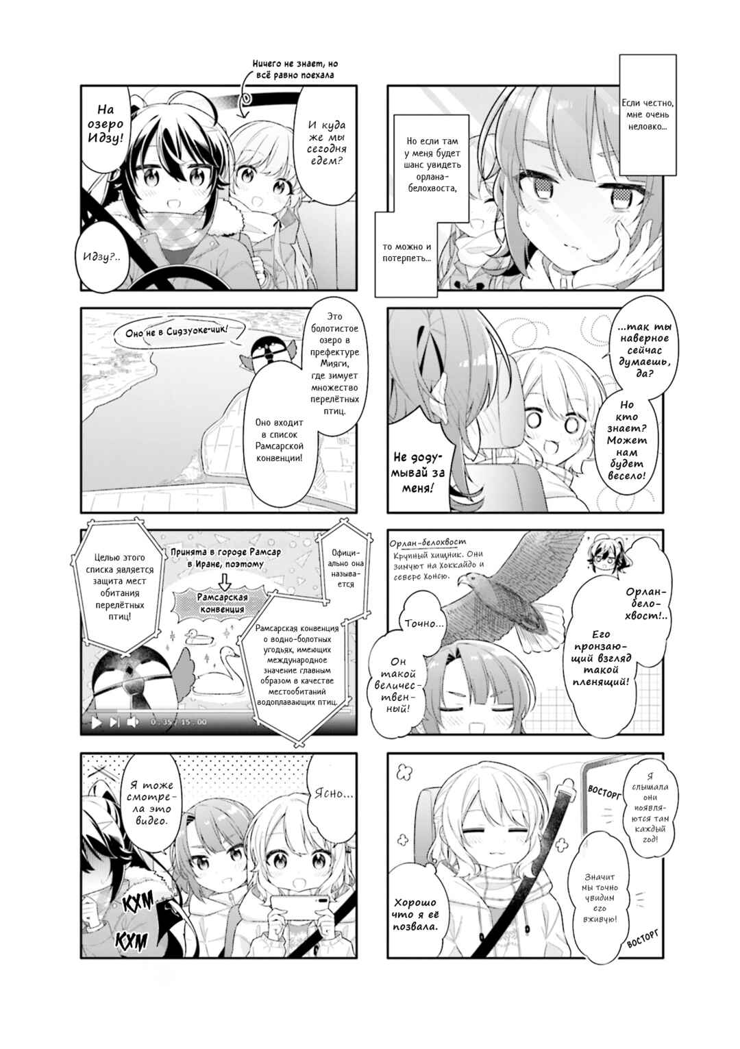 Chapter 11 - Page 2