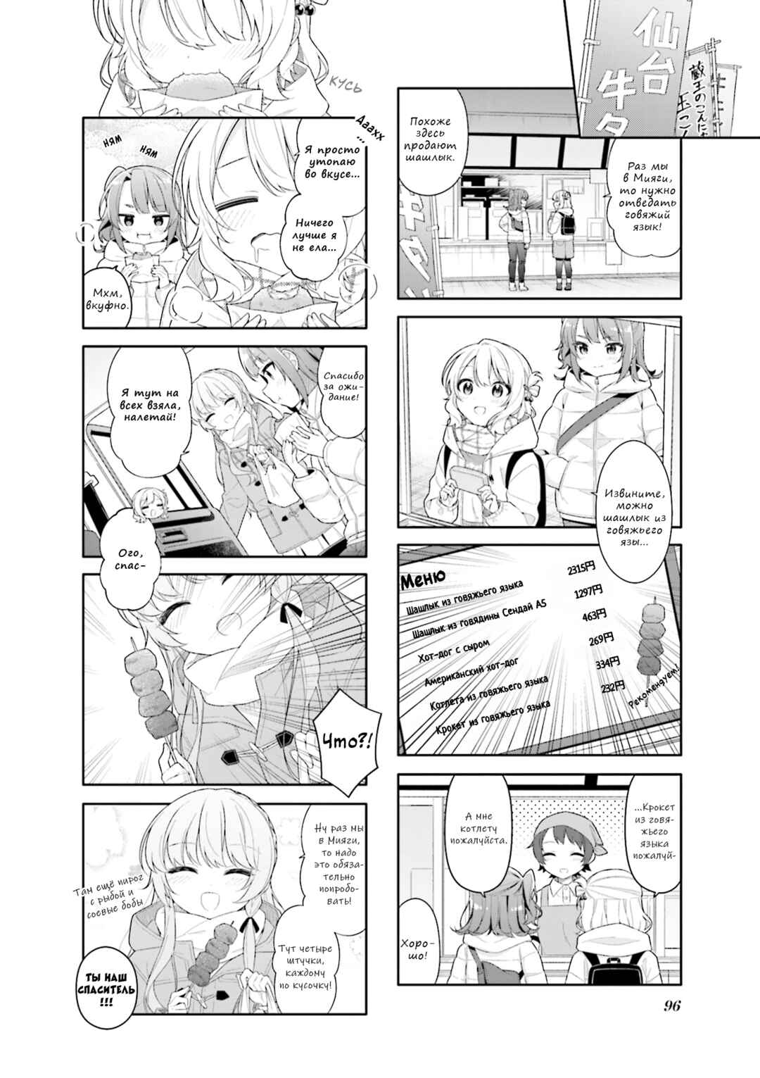 Chapter 11 - Page 4