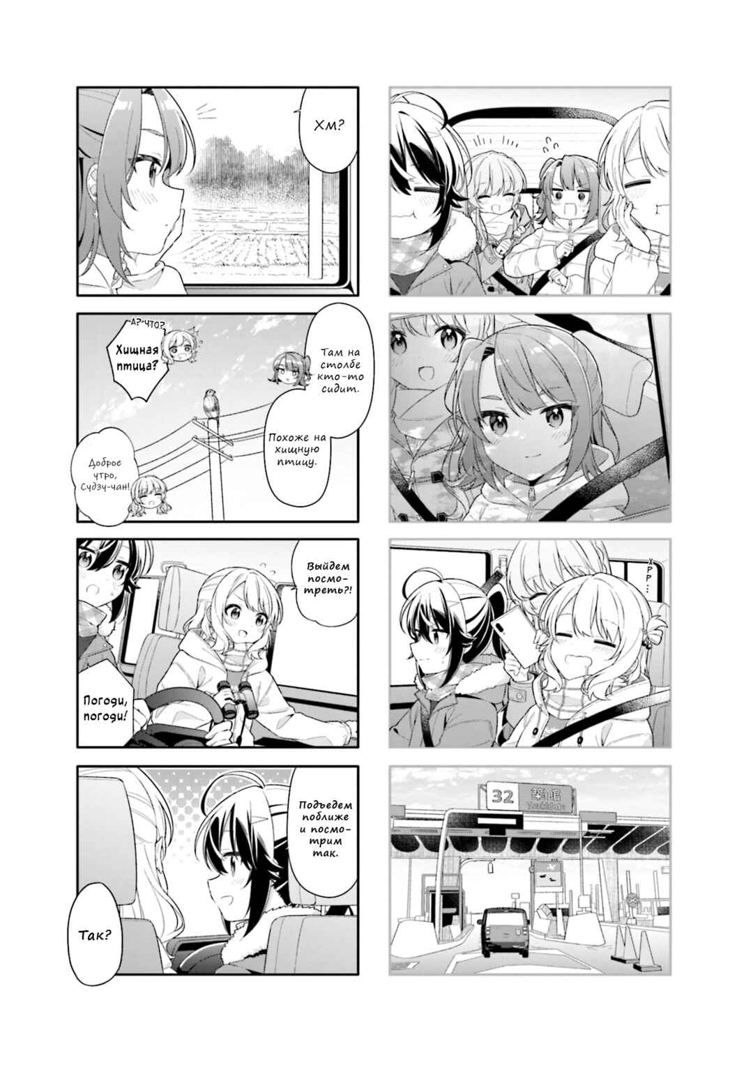 Chapter 11 - Page 5