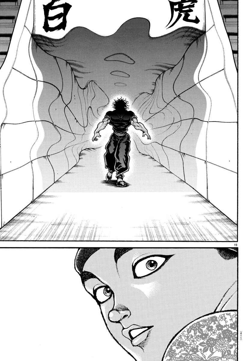 Chapter 100 - Page 20