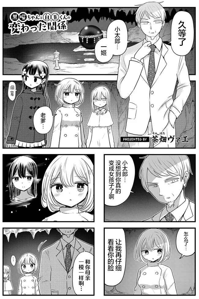 Chapter 7 - Page 1