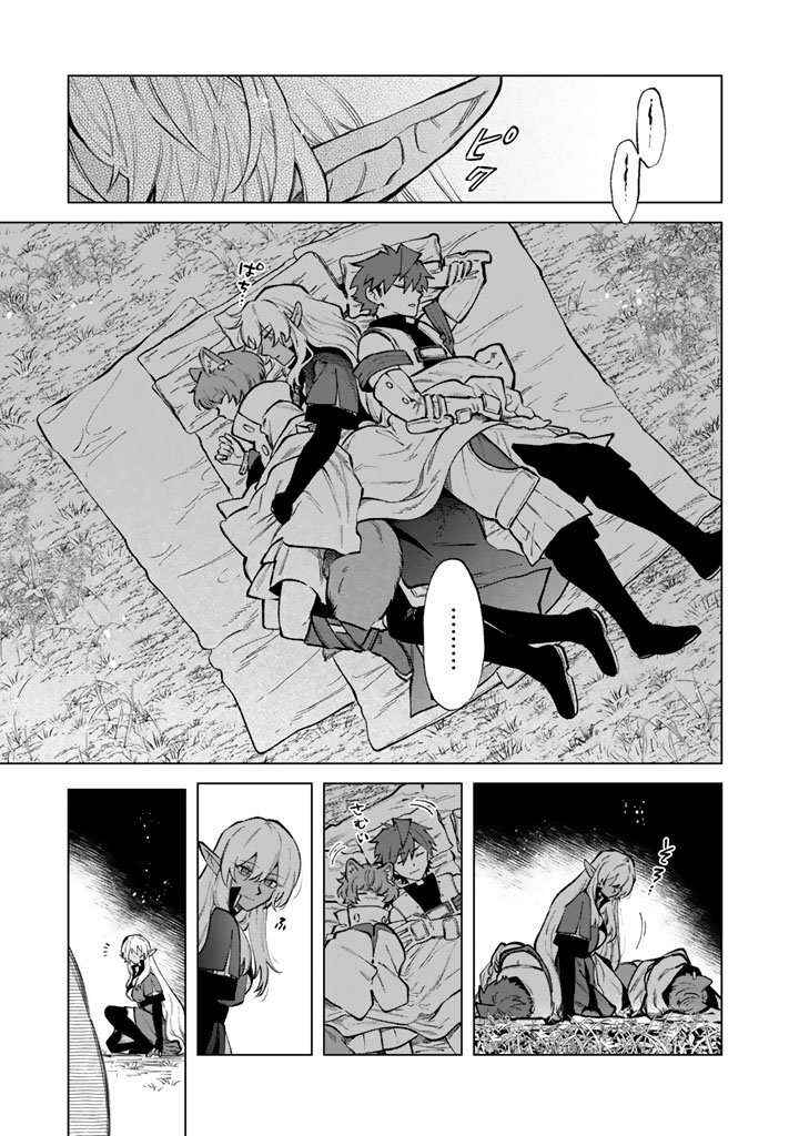 Chapter 26 - Page 2