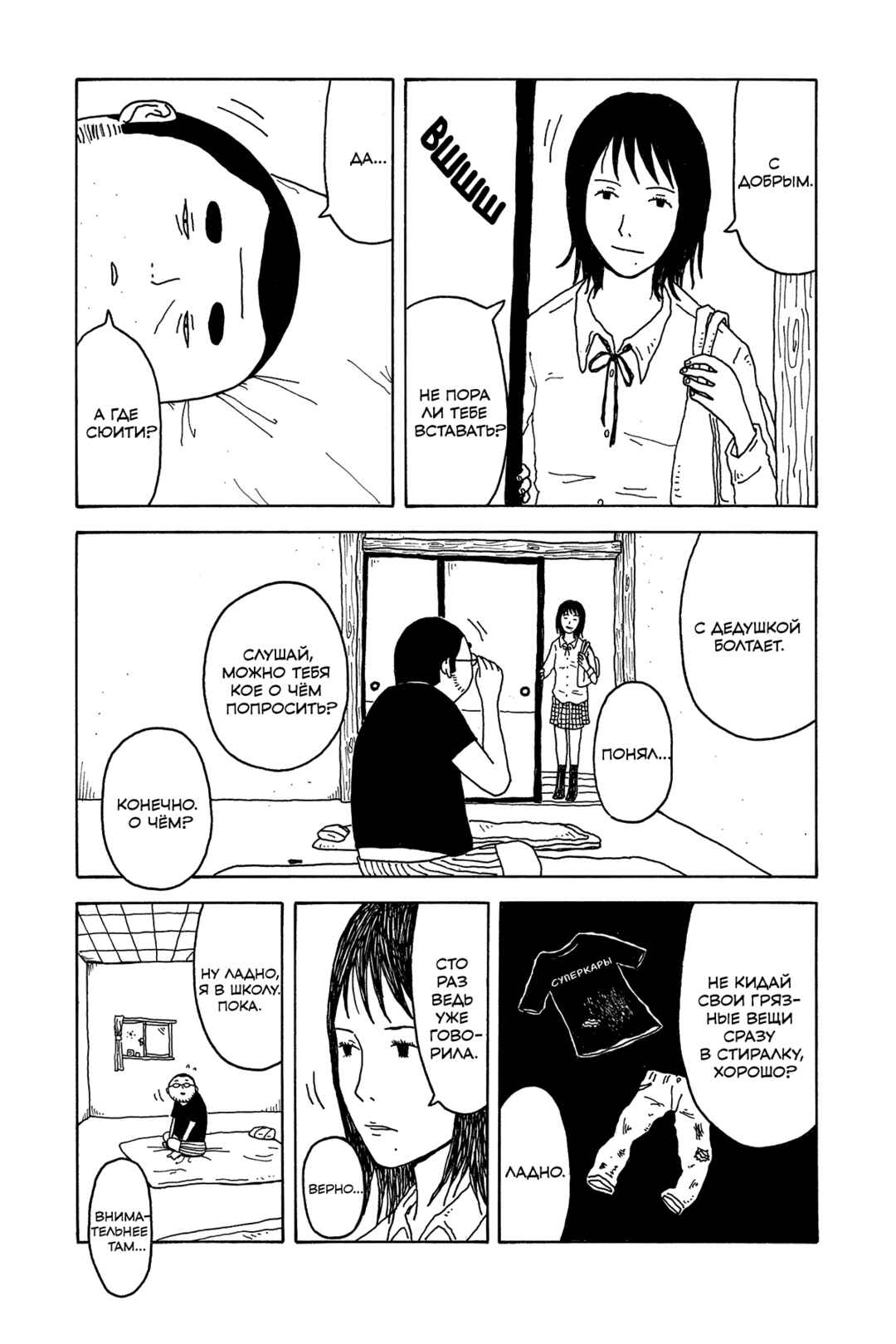 Chapter 3 - Page 11