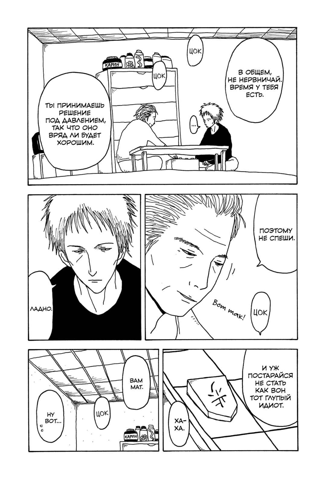 Chapter 3 - Page 13