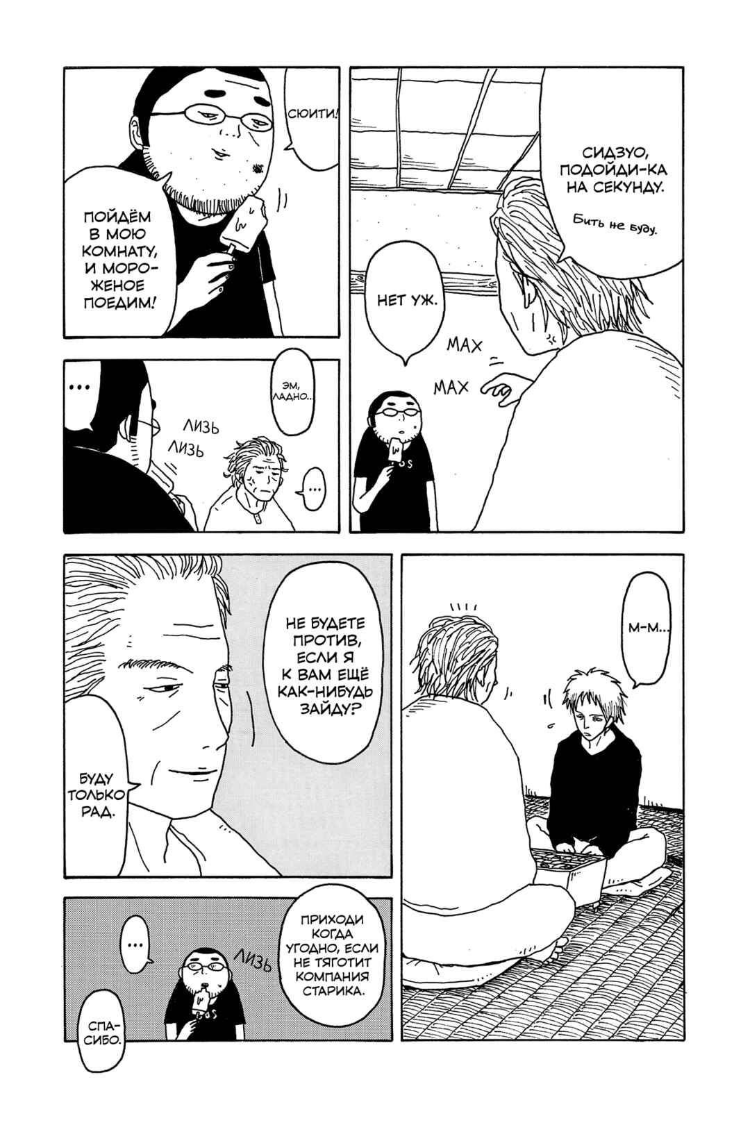 Chapter 3 - Page 15