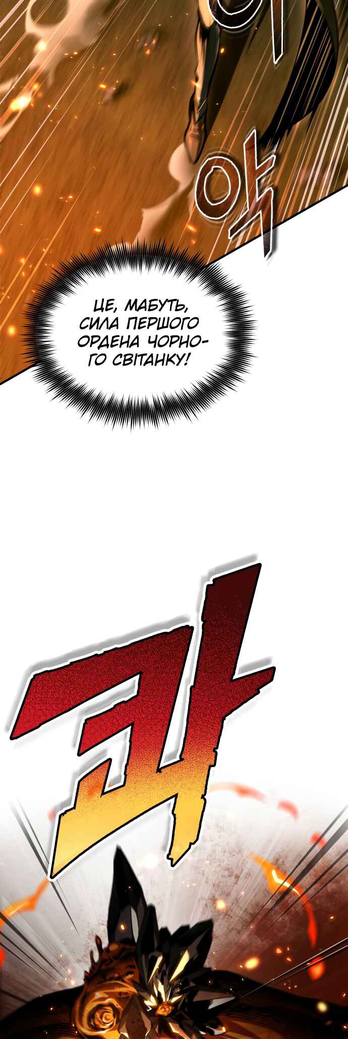 Chapter 69 - Page 12