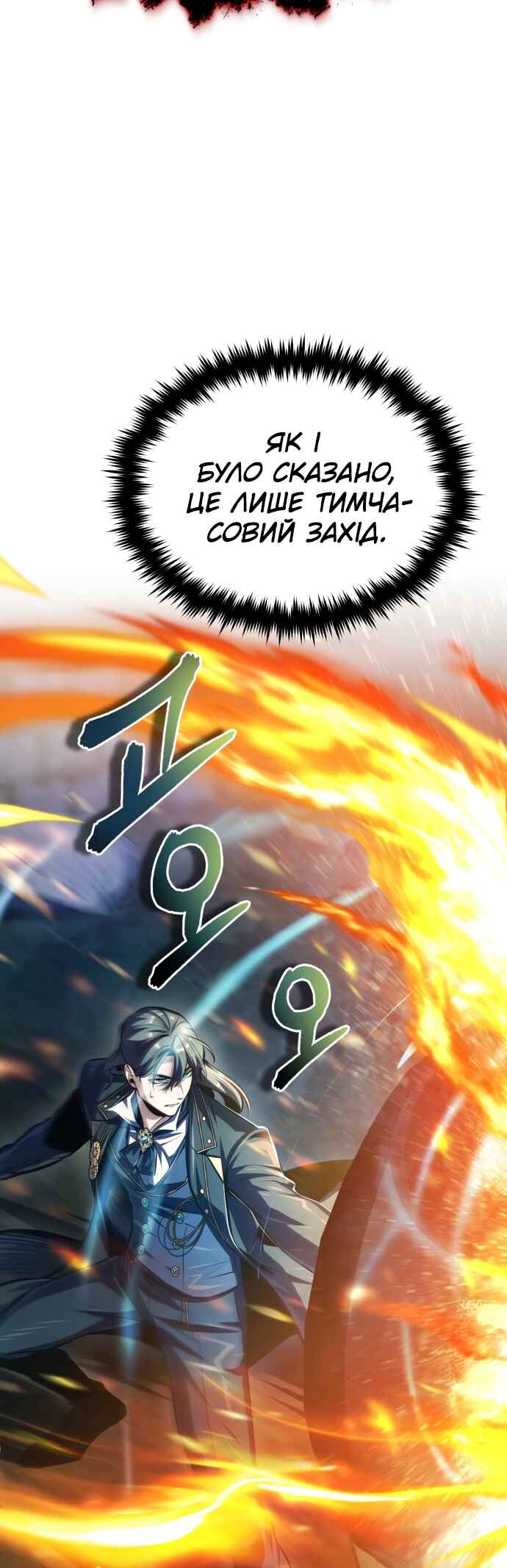 Chapter 69 - Page 24
