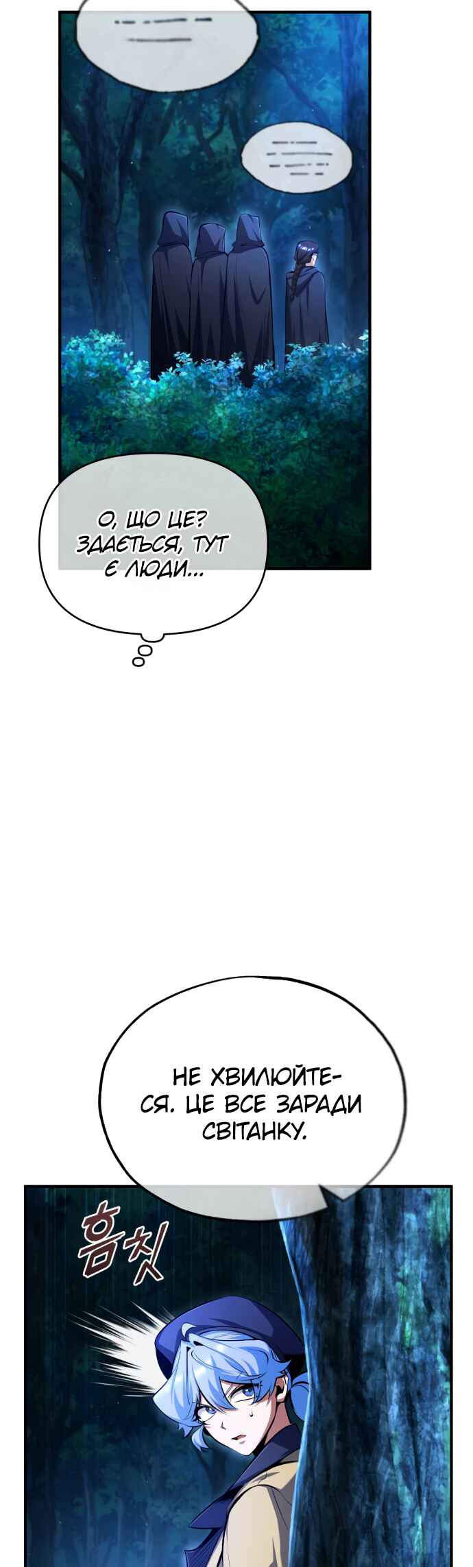 Chapter 69 - Page 3