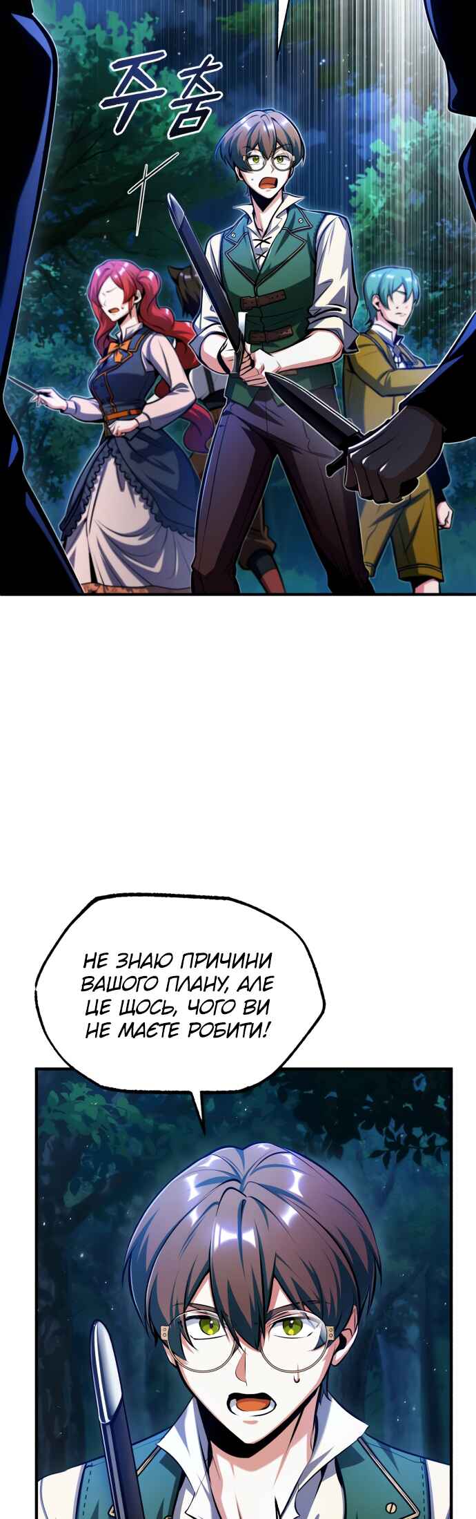 Chapter 69 - Page 38