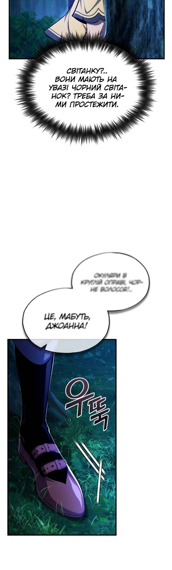 Chapter 69 - Page 4