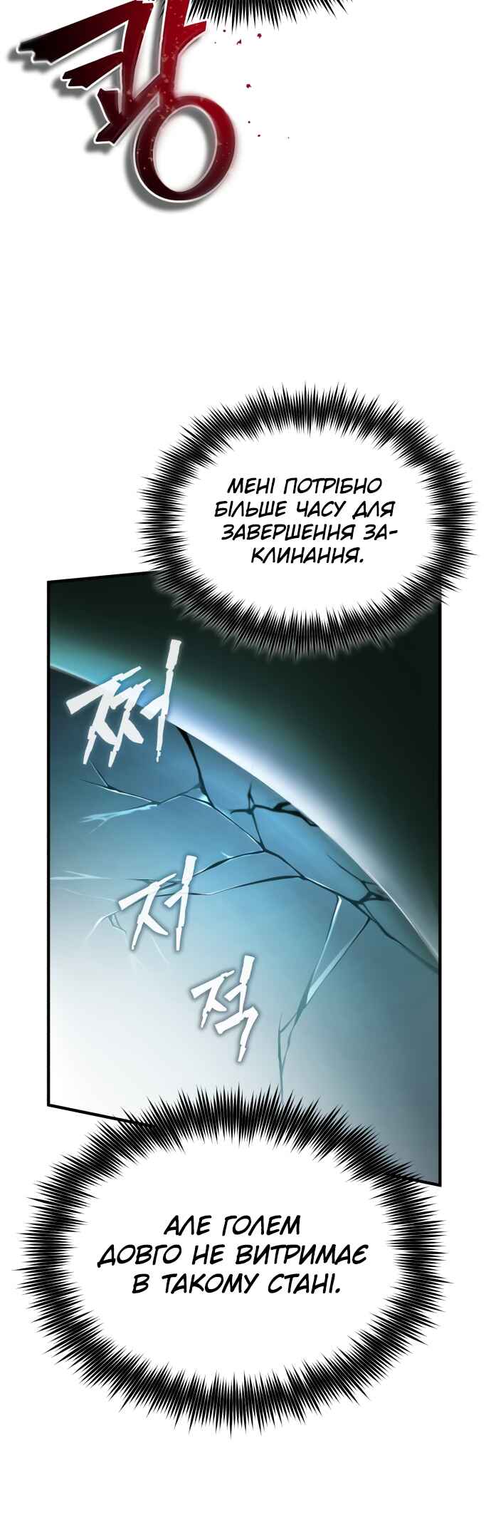 Chapter 69 - Page 54