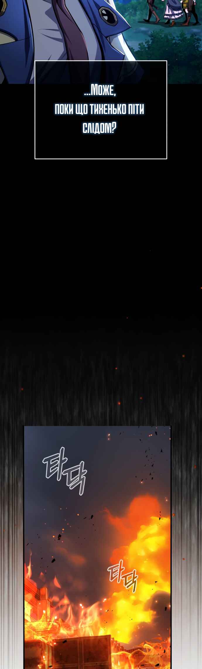 Chapter 69 - Page 6