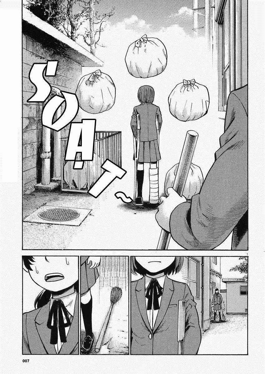 Chapter 29 - Page 2