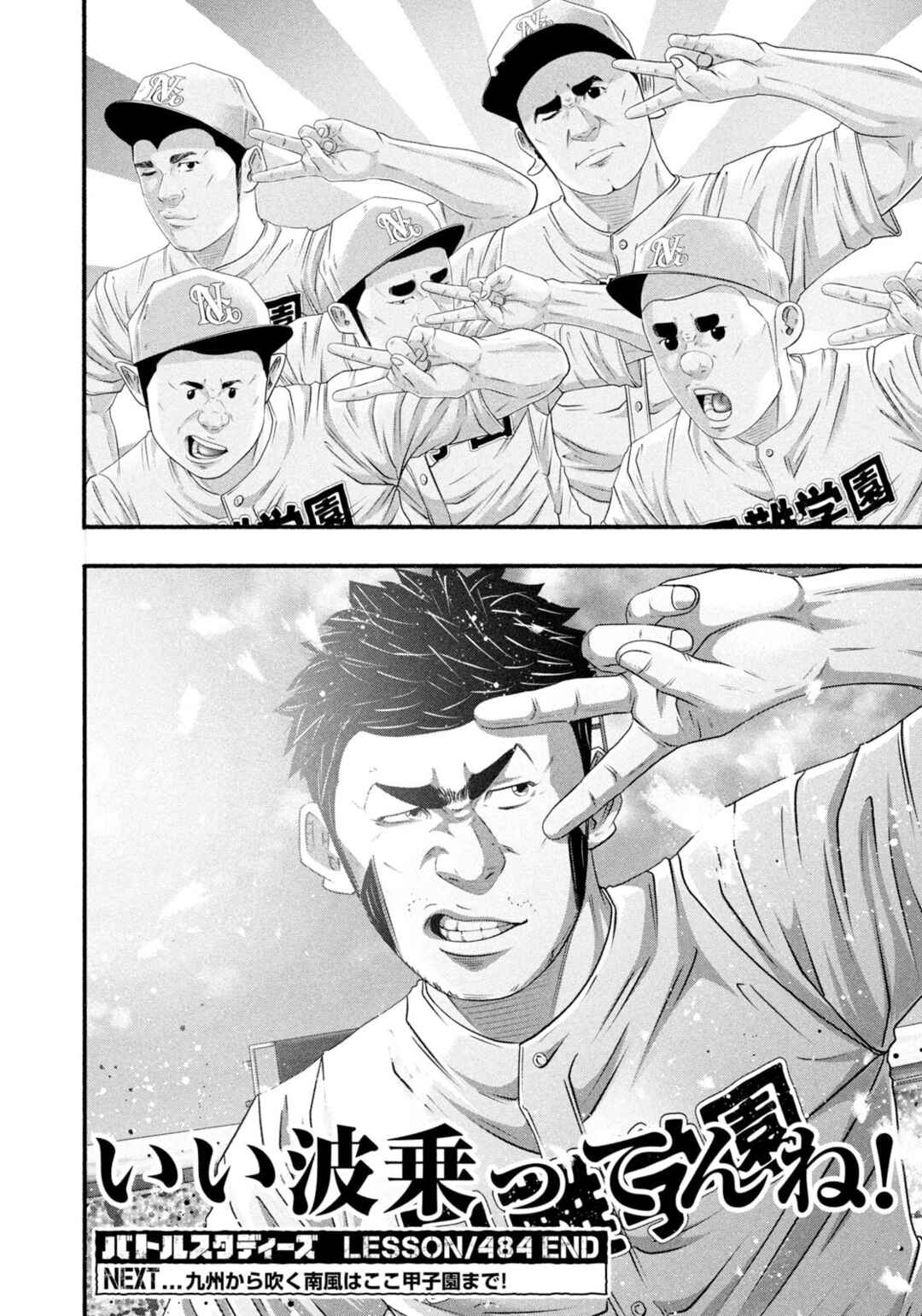 Chapter 484 - Page 17