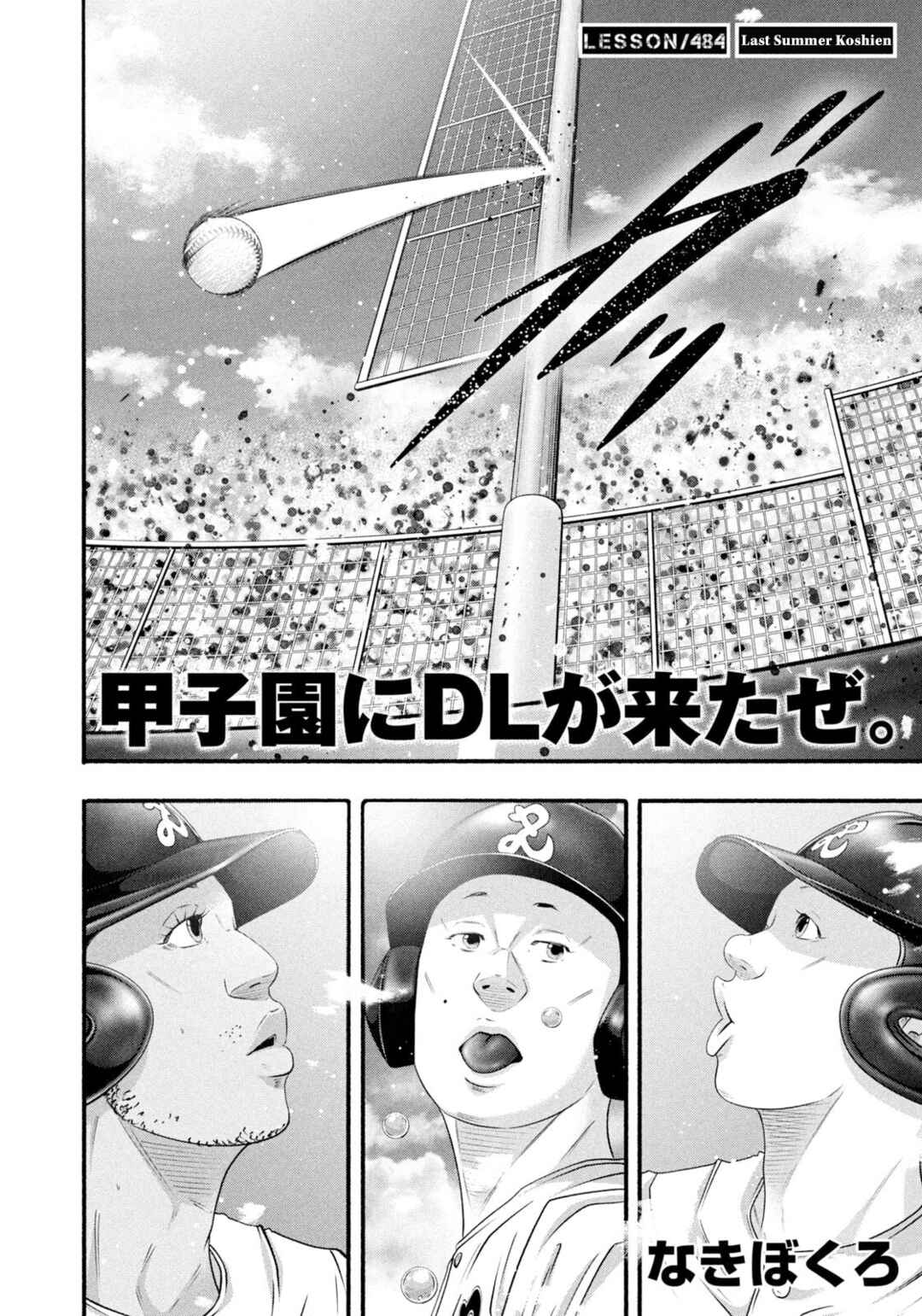 Chapter 484 - Page 2