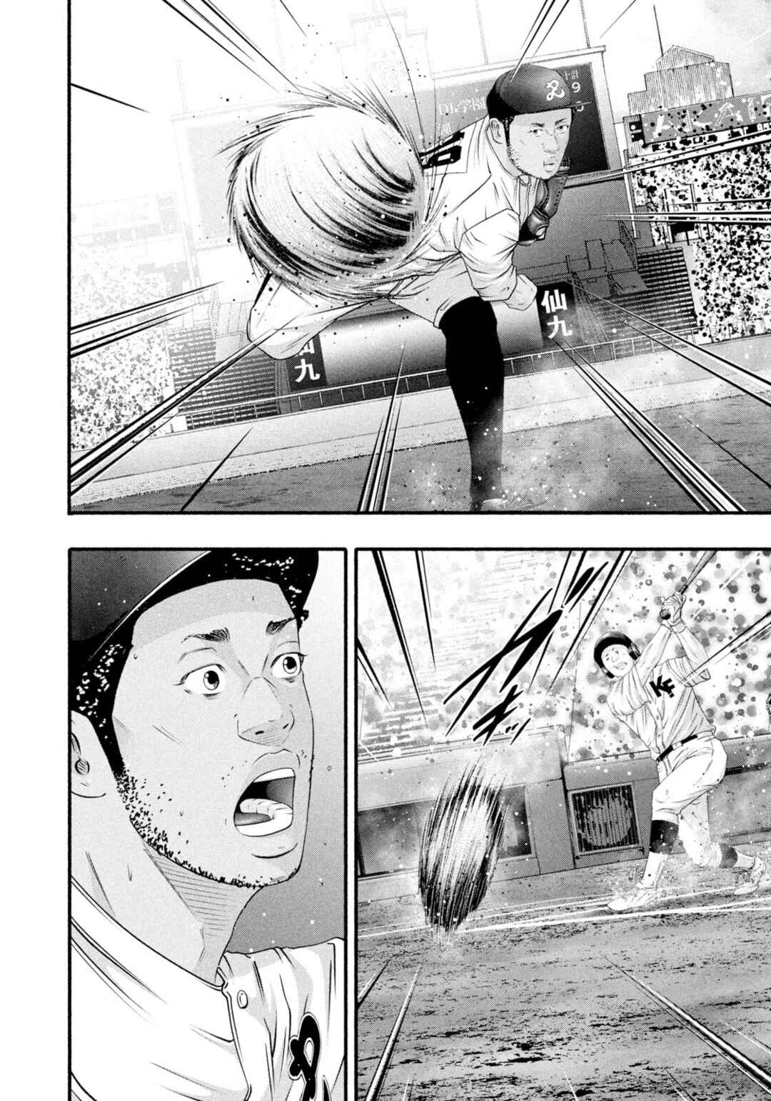 Chapter 484 - Page 4