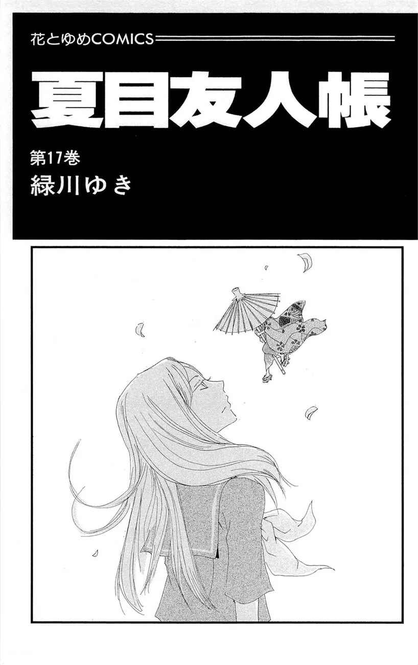 Chapter 68 - Page 2