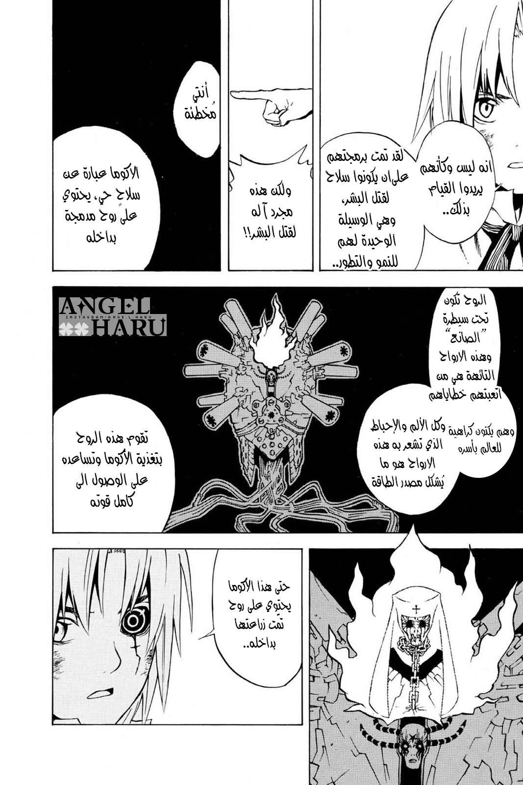 Chapter 1 - Page 44