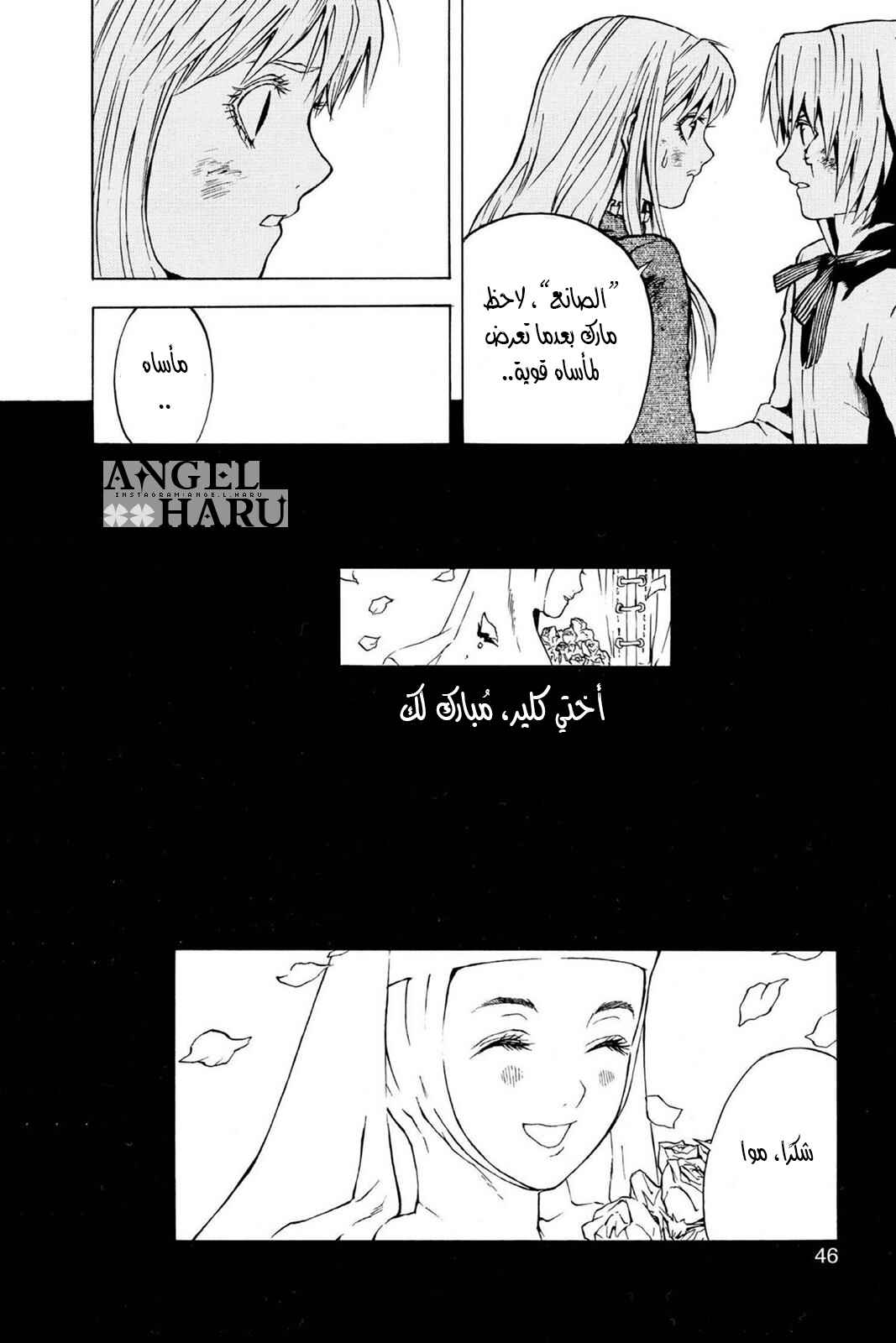 Chapter 1 - Page 46