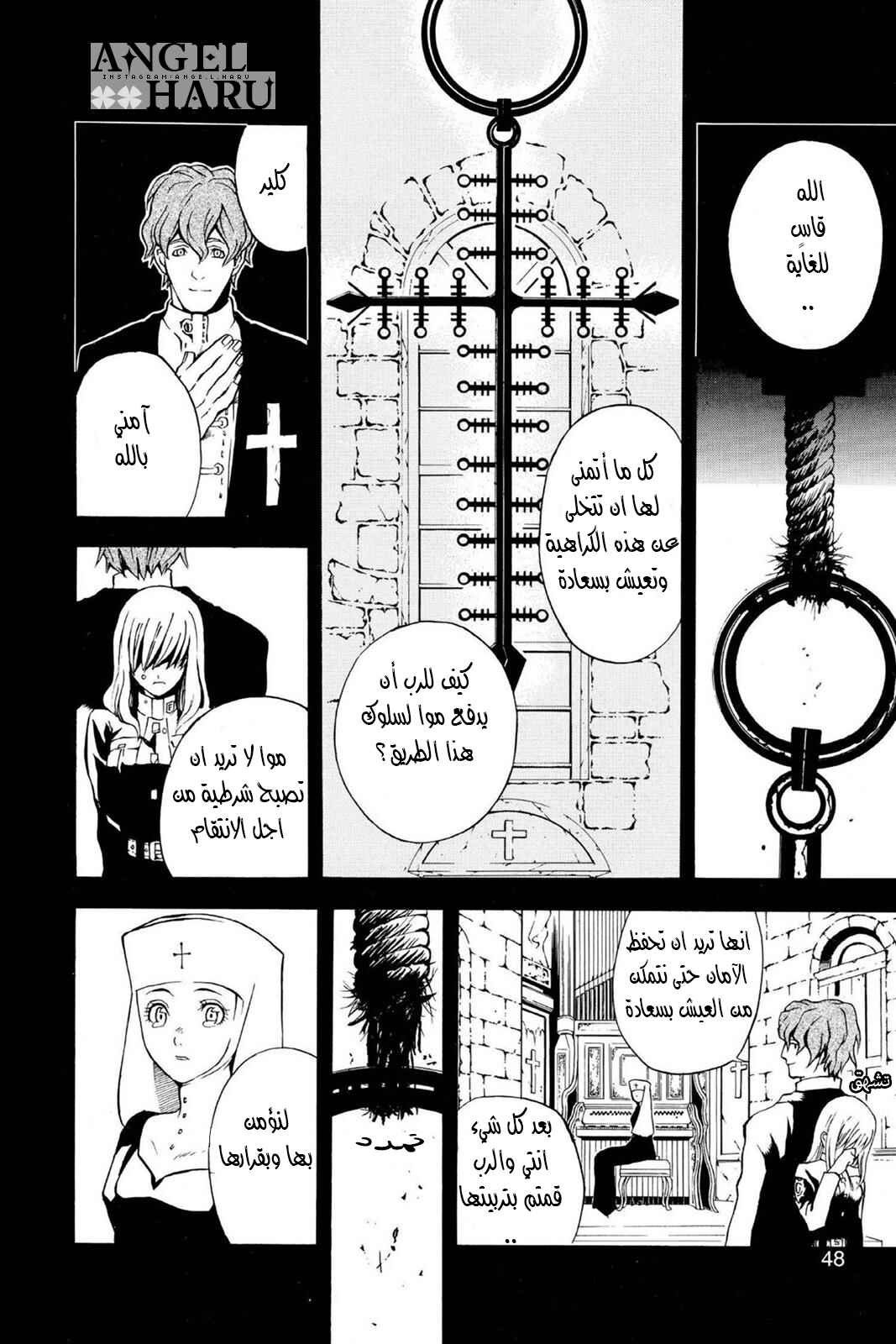 Chapter 1 - Page 48