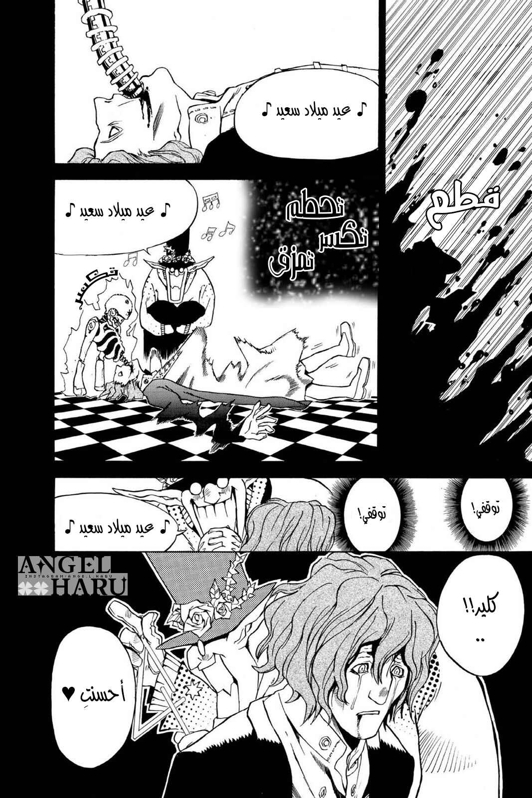 Chapter 1 - Page 54