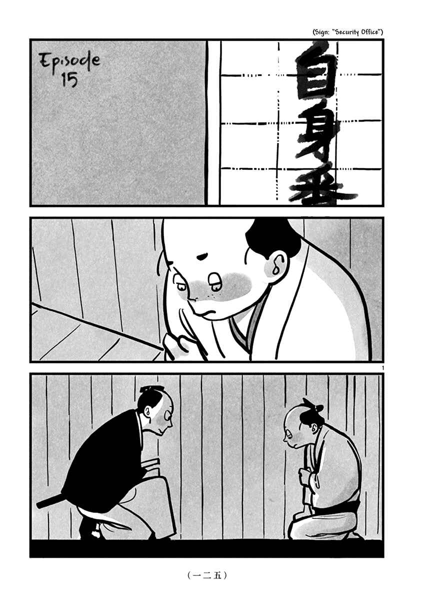 Chapter 15 - Page 2