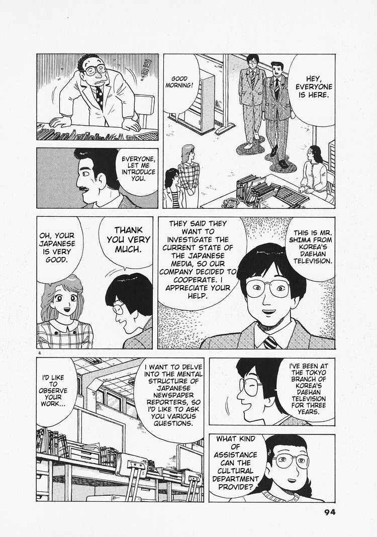 Chapter 202 - Page 4
