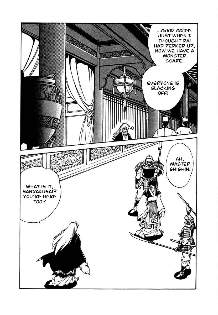 Chapter 84 - Page 18