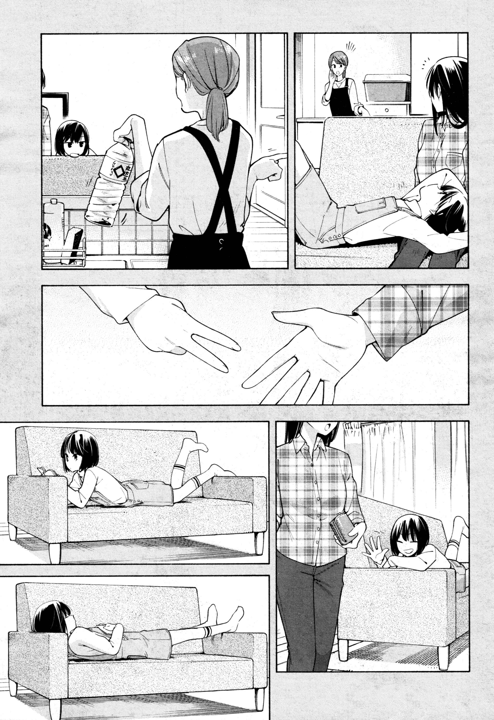 Chapter 17 - Page 4