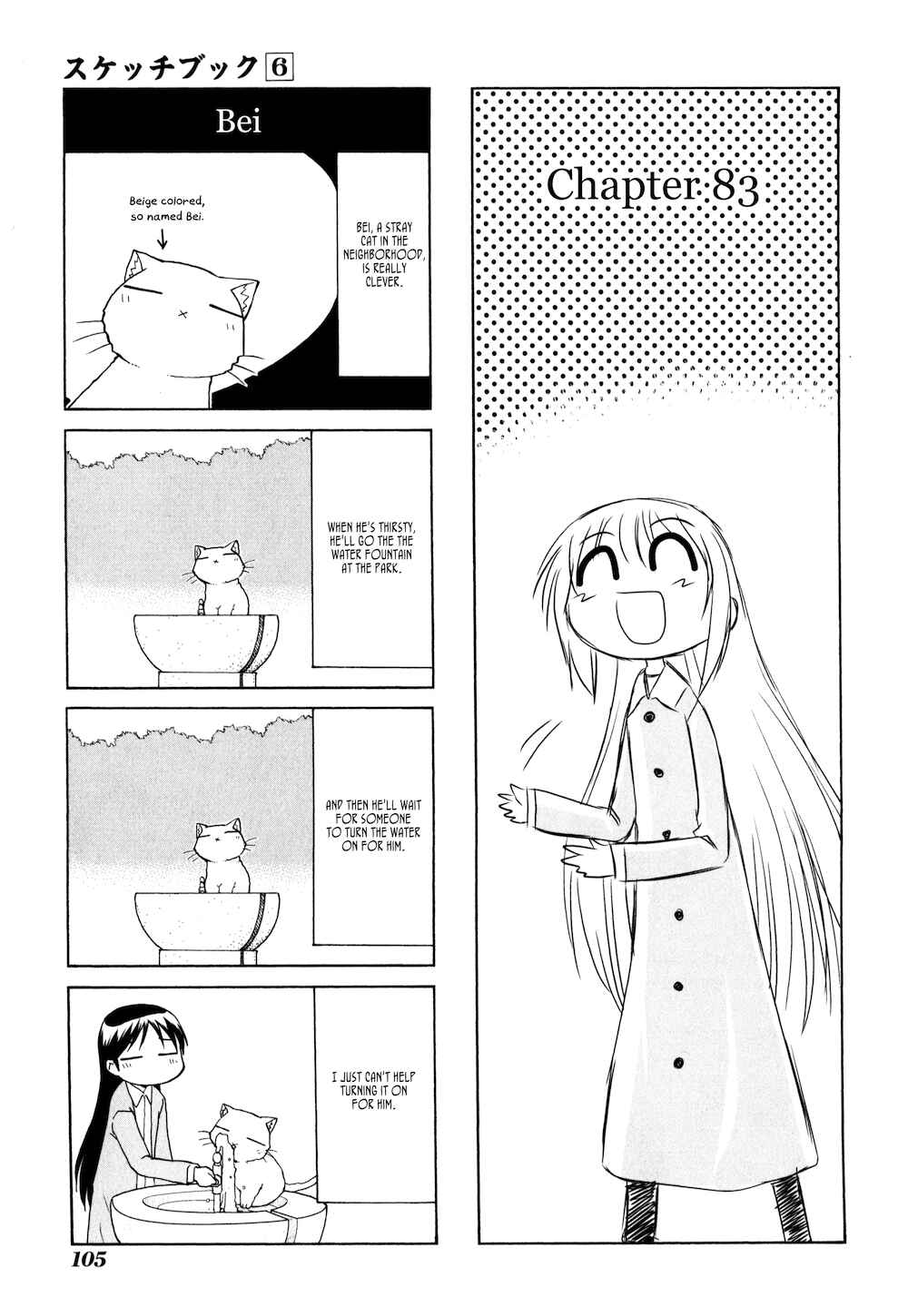 Chapter 83 - Page 1