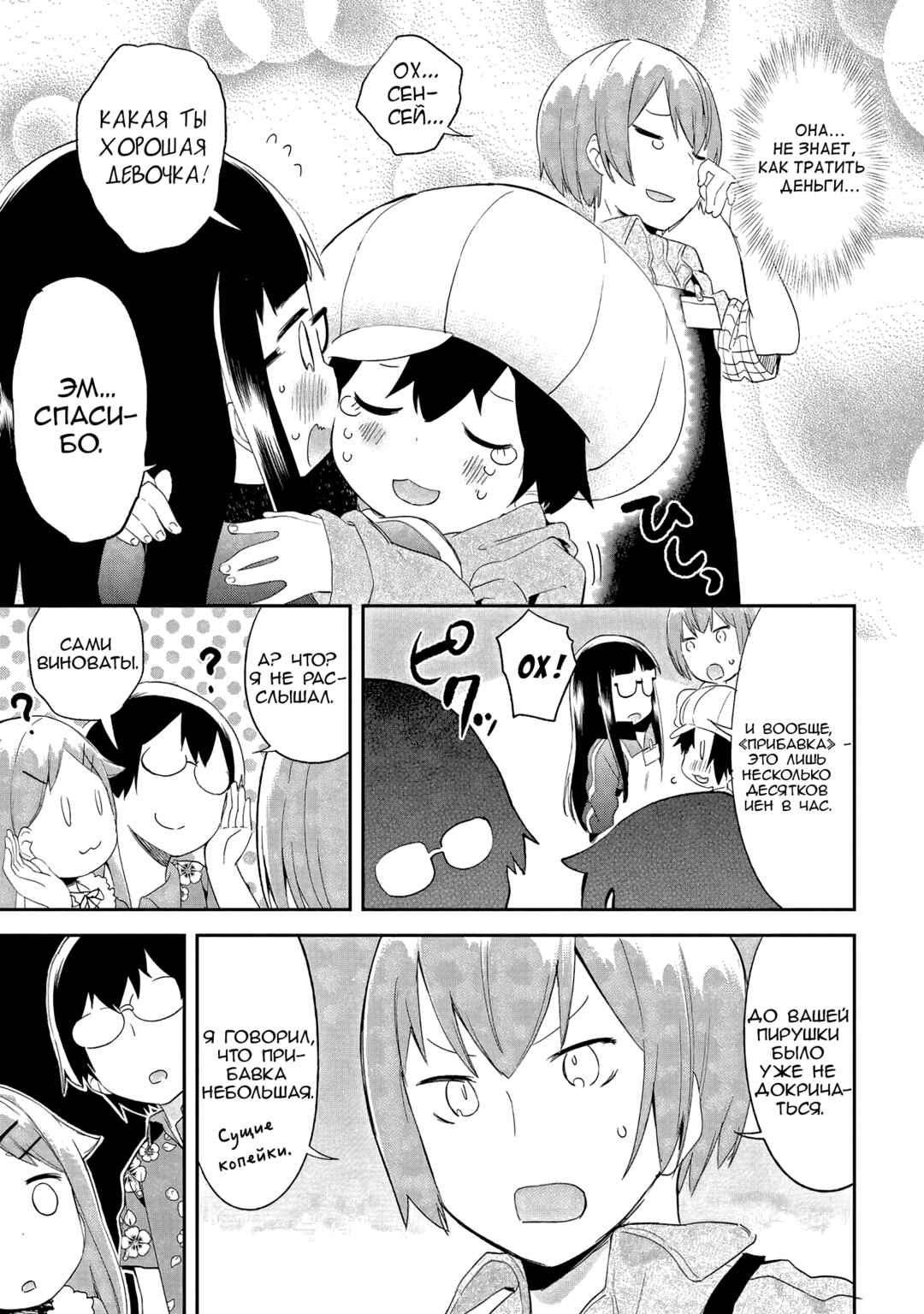 Chapter 41 - Page 11