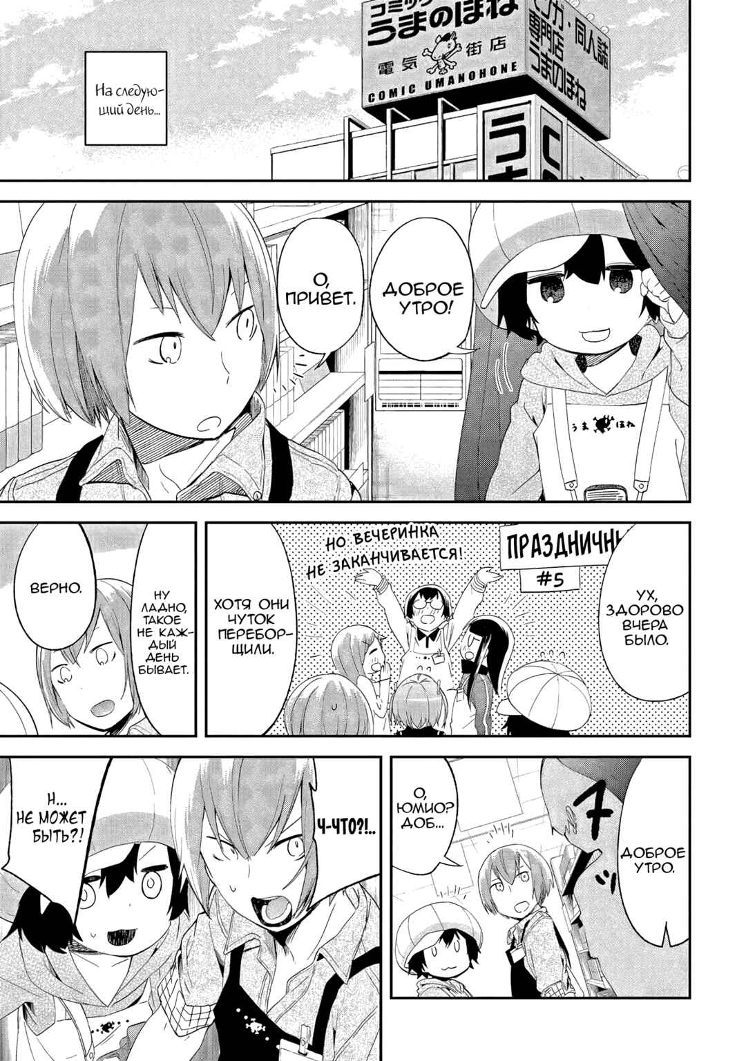 Chapter 41 - Page 3