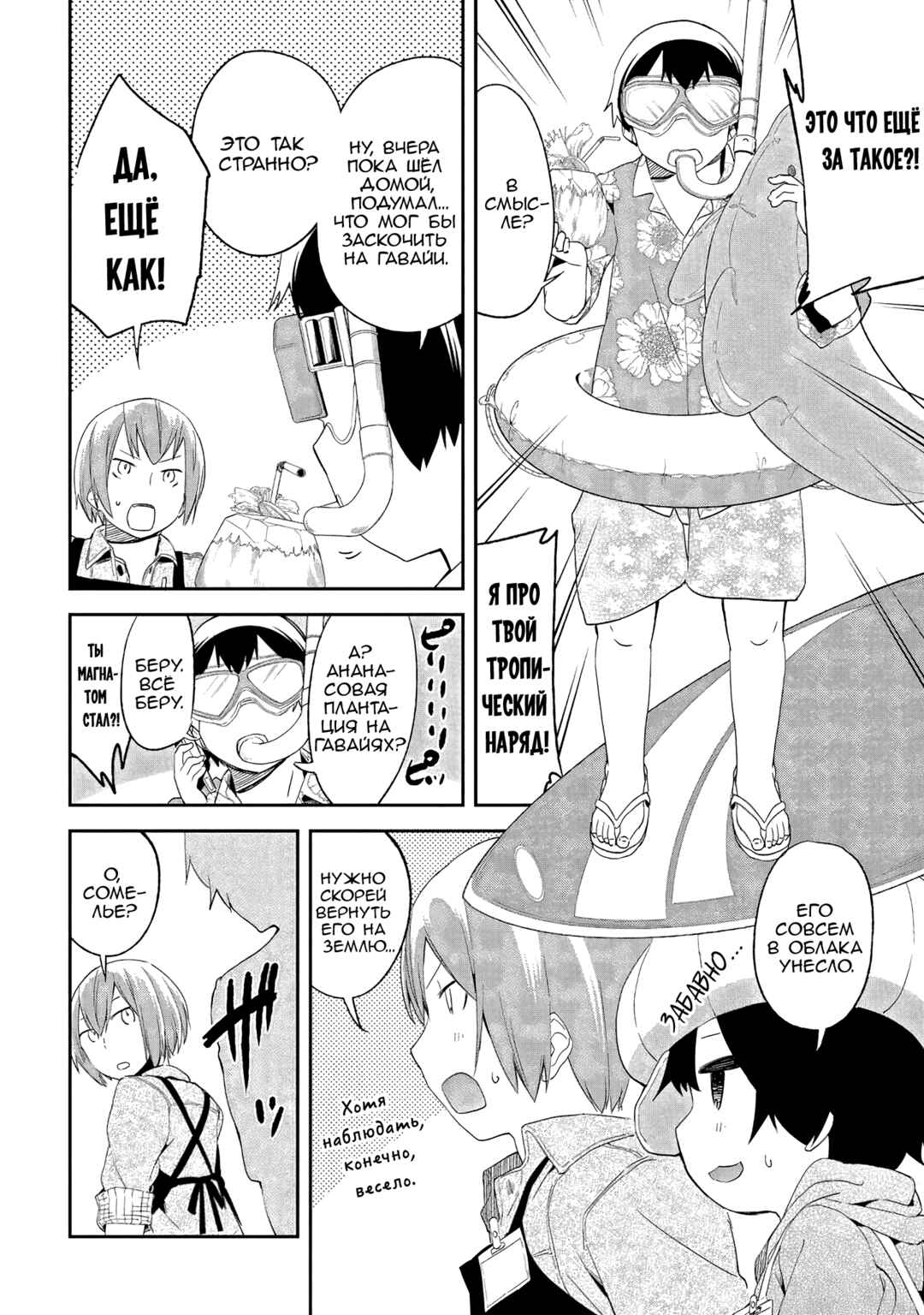 Chapter 41 - Page 4