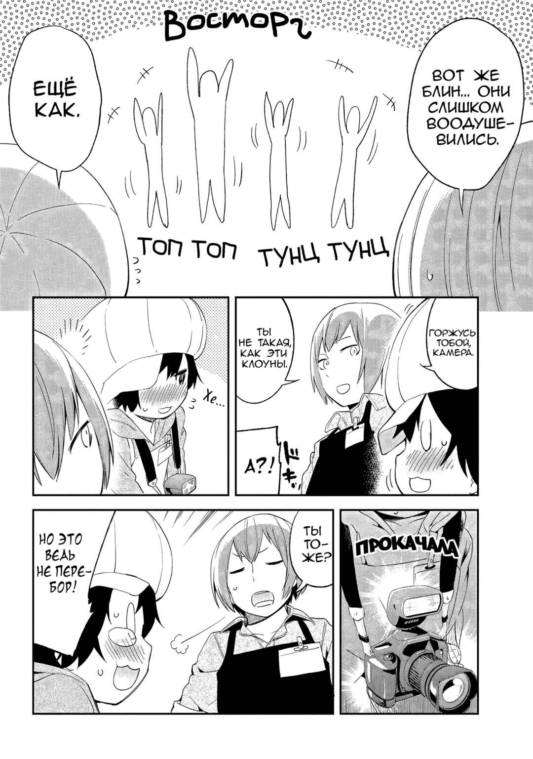 Chapter 41 - Page 8