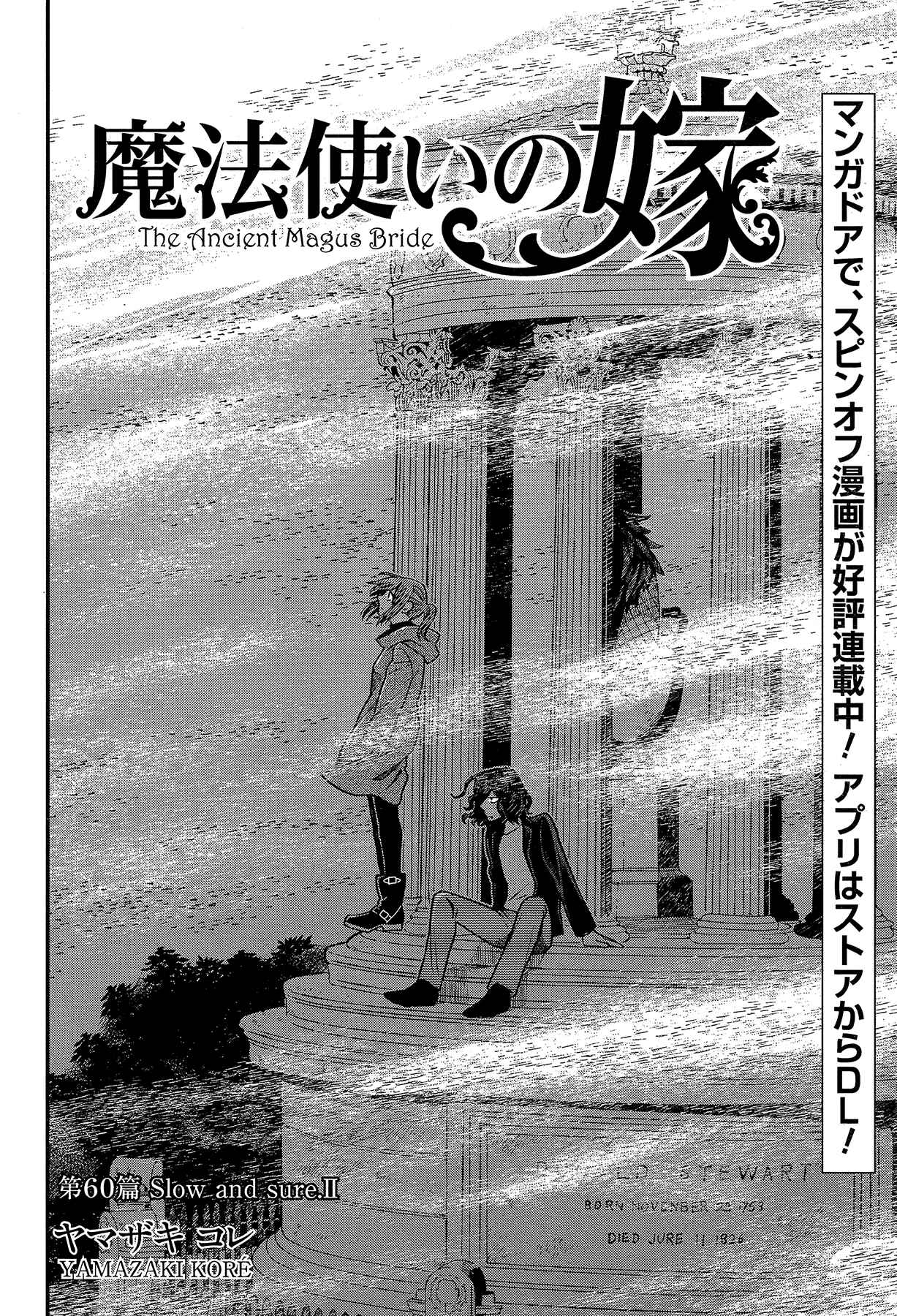 Chapter 60 - Page 4