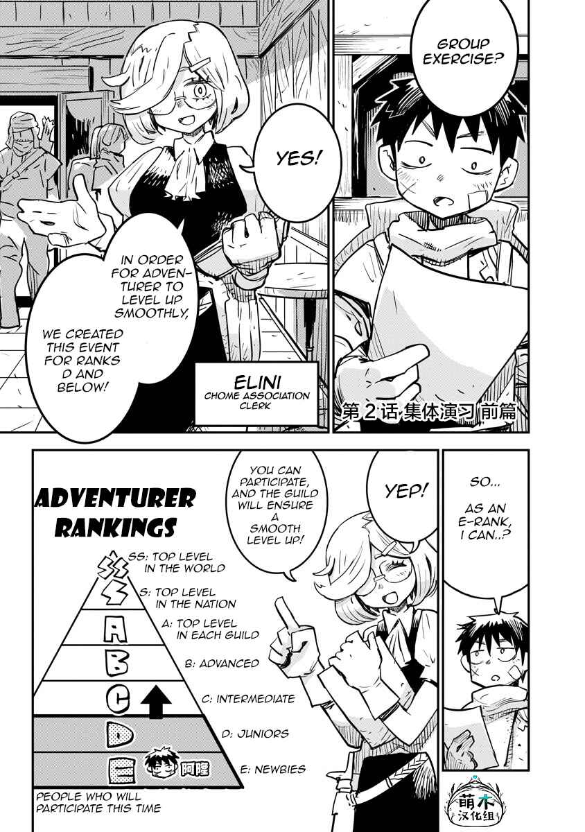 Chapter 2 - Page 1