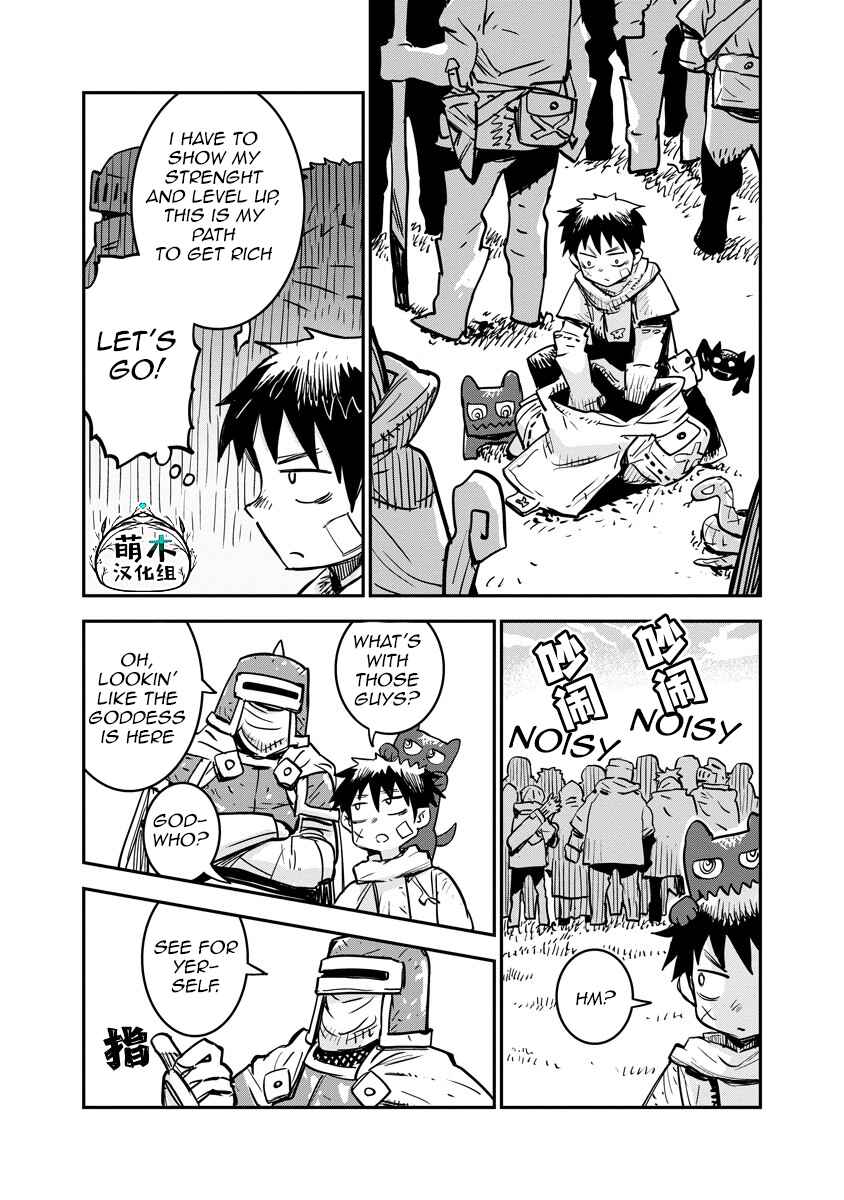 Chapter 2 - Page 4