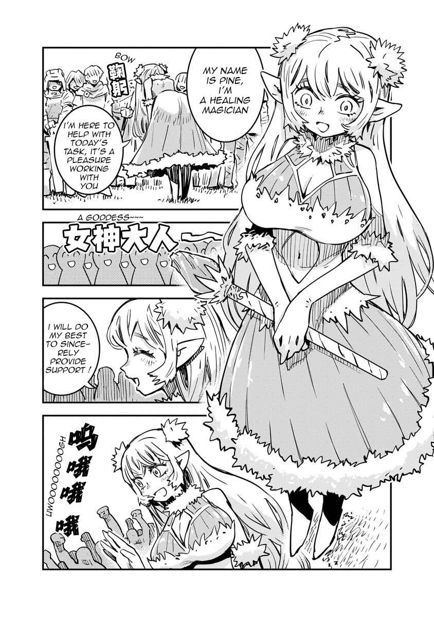 Chapter 2 - Page 5