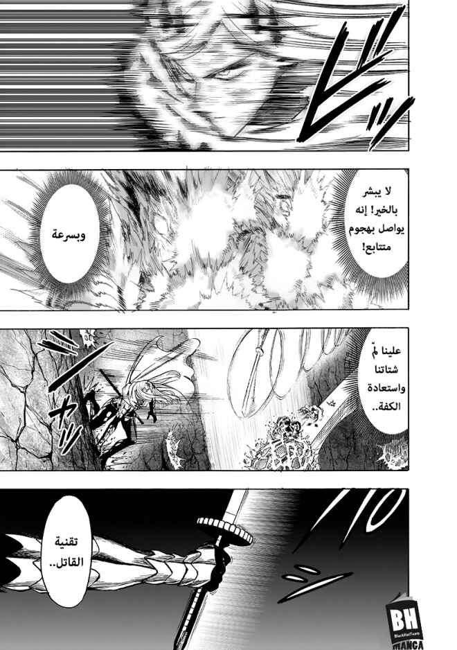 Chapter 96 - Page 24