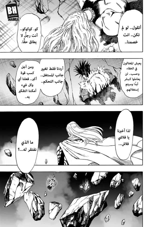 Chapter 96 - Page 30