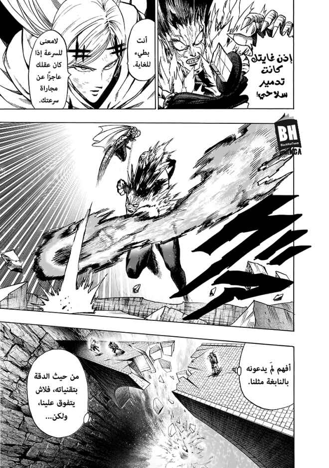 Chapter 96 - Page 9