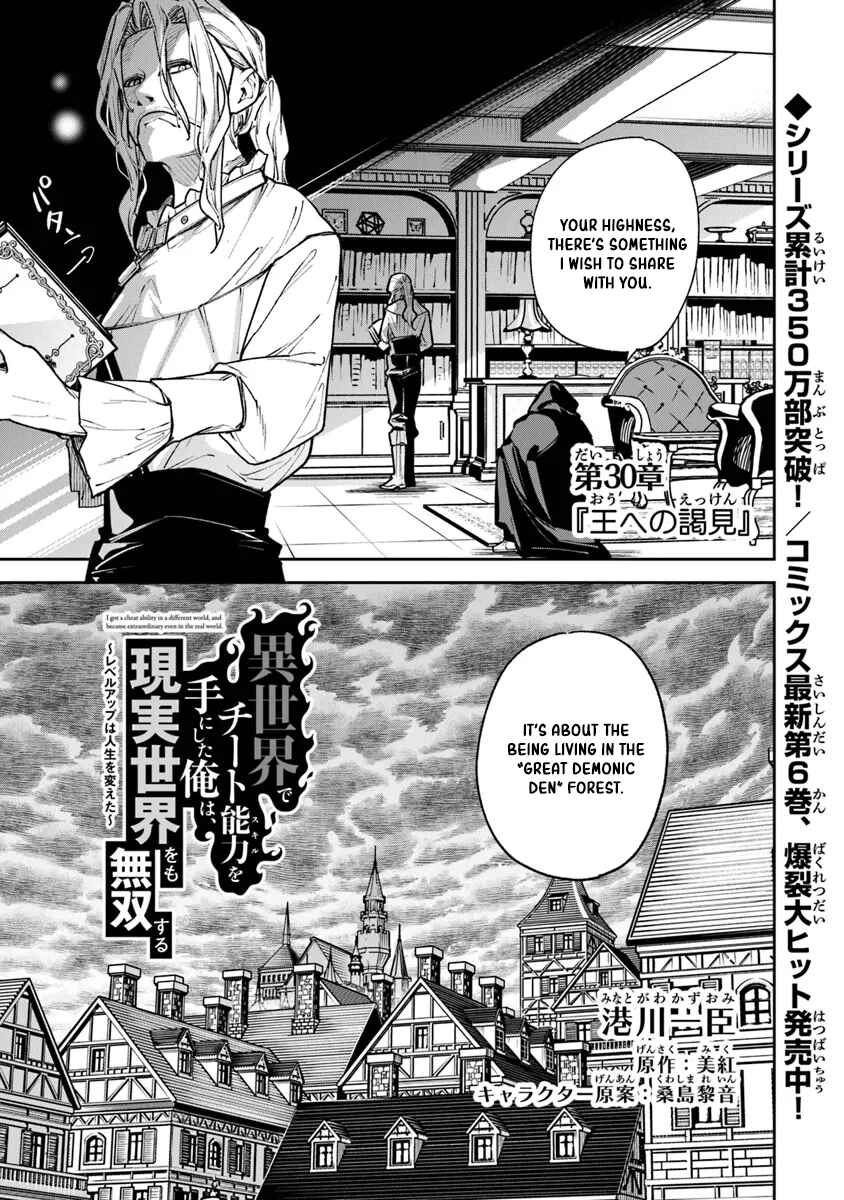 Chapter 30 - Page 2