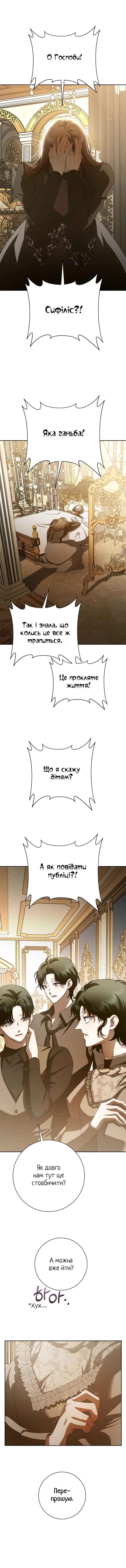 Chapter 142 - Page 27