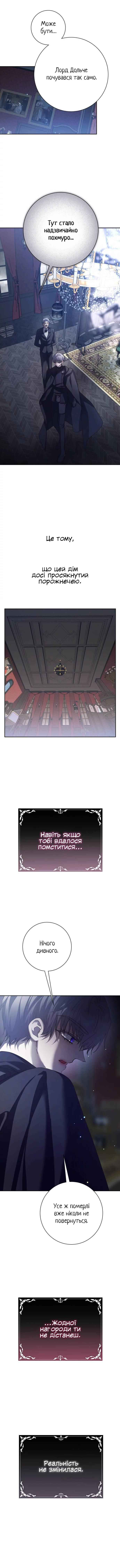 Chapter 142 - Page 4