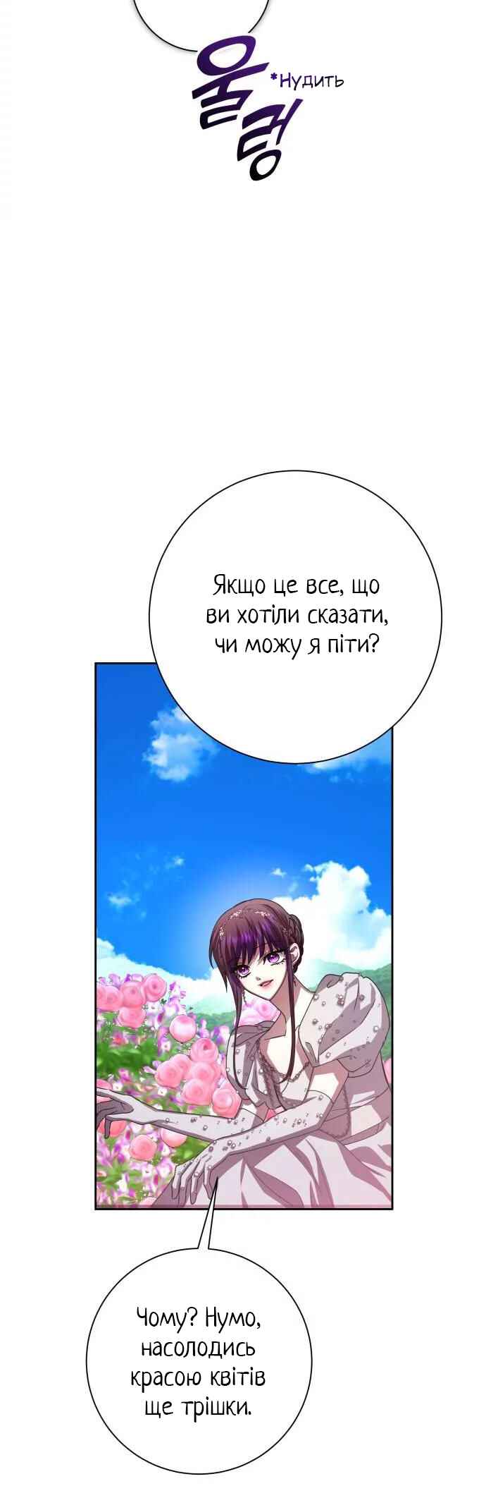 Chapter 142 - Page 9