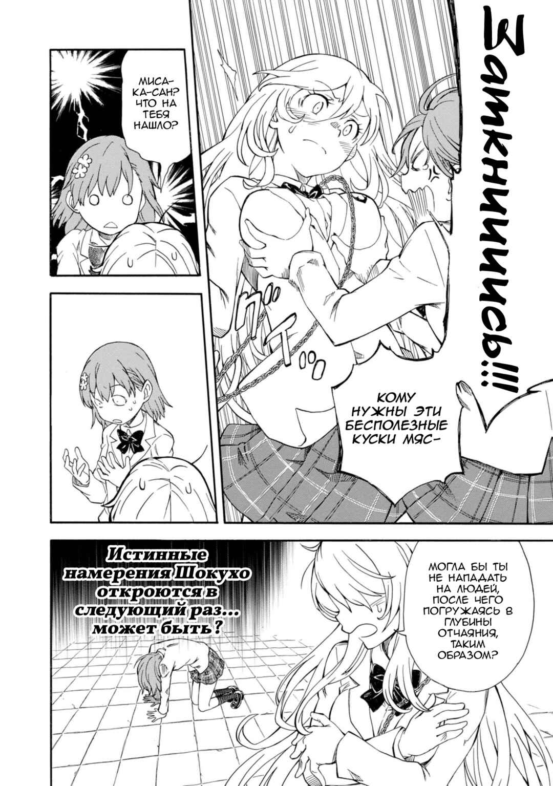 Chapter 84 - Page 12
