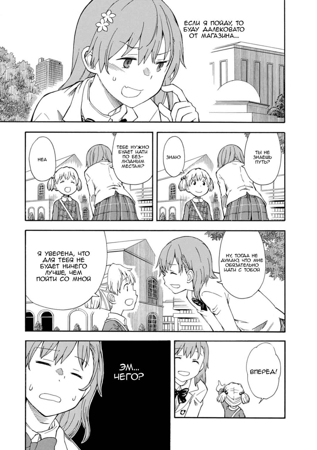 Chapter 84 - Page 3