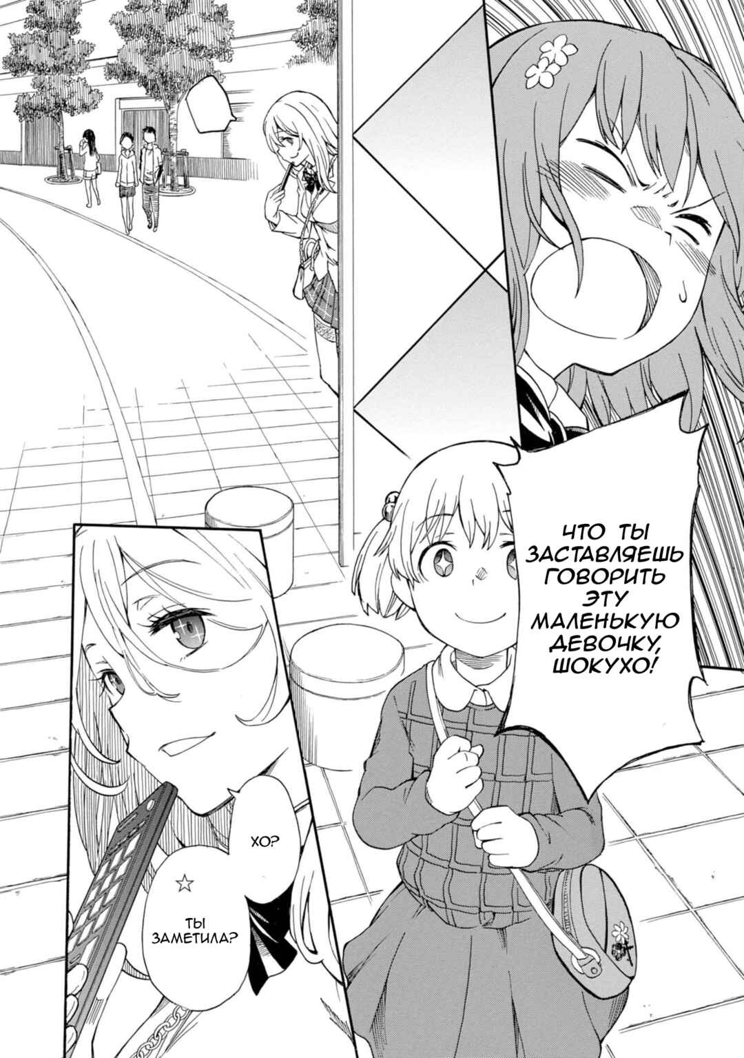 Chapter 84 - Page 8