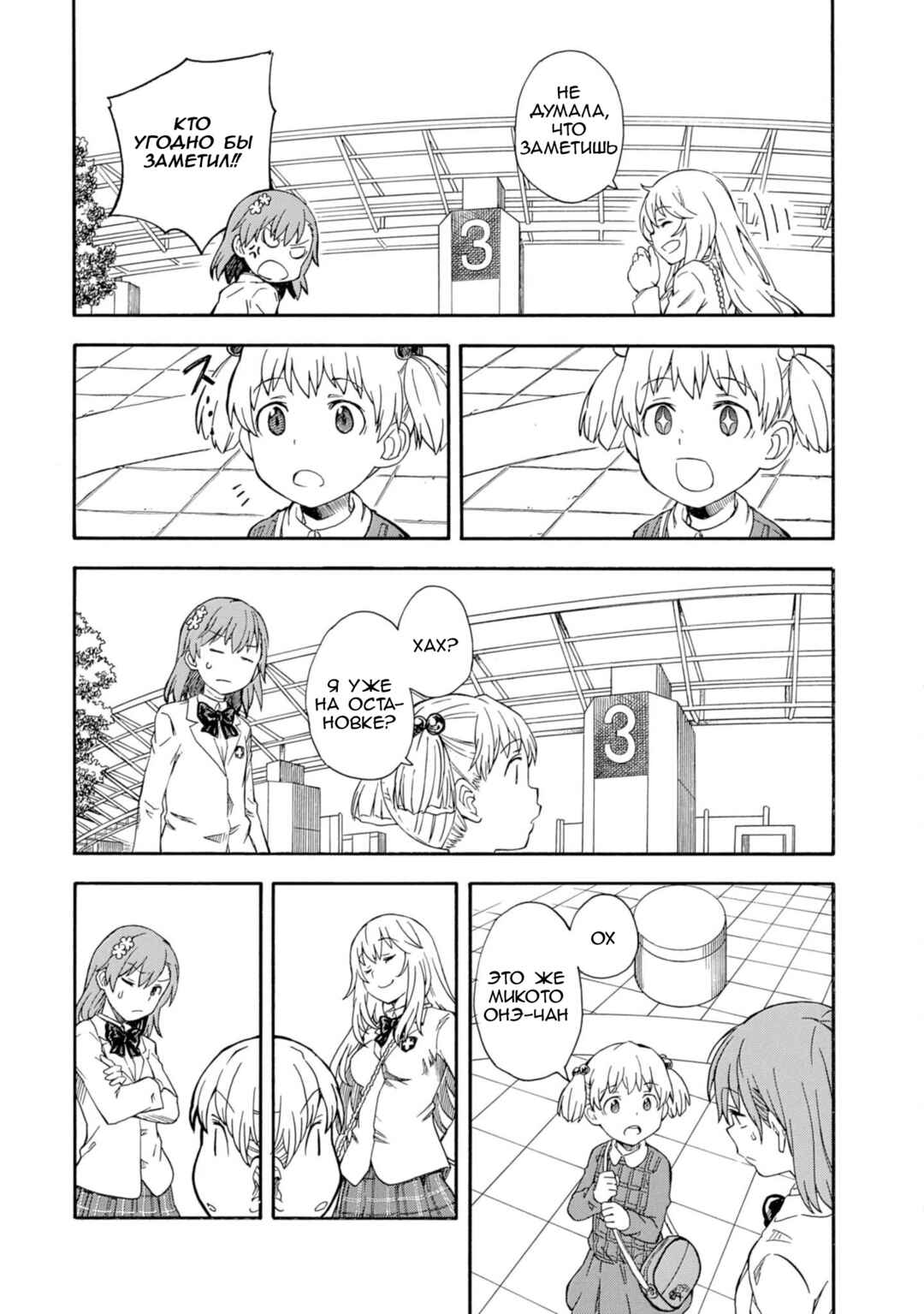 Chapter 84 - Page 9